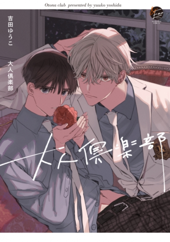 【コミック】大人倶楽部