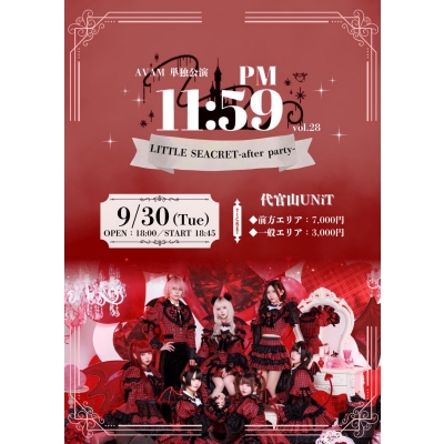 【チケット】<FC前方エリア>AVAM単独公演-PM11:59-vol.28