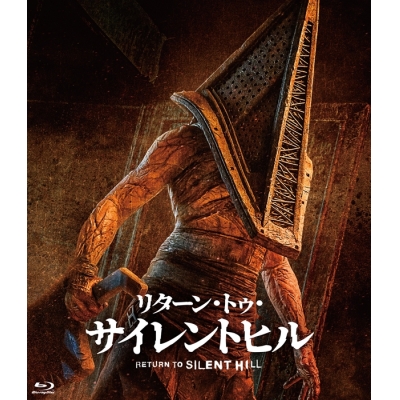 【Blu-ray】映画 リターン・トゥ・サイレントヒル
