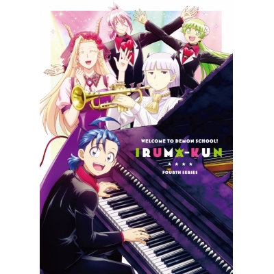 【ポイント還元版(20%)・特典なし】【Blu-ray】TV 魔入りました!入間くん 第4シリーズ Blu-ray BOX