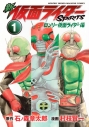 【コミックまとめ買い】新 仮面ライダーSPIRITS ロンリ-仮面ライダー編【ポイント還元有】