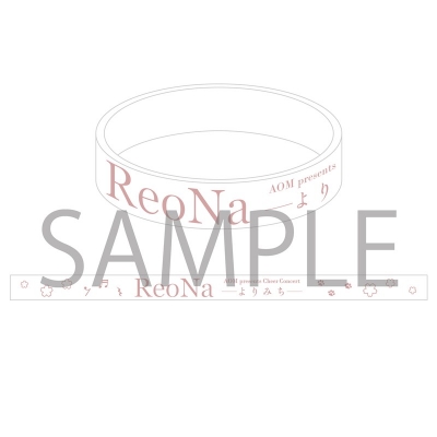 【グッズ(音楽)】ReoNa/「ReoNa -よりみち-」 ラバーバンド
