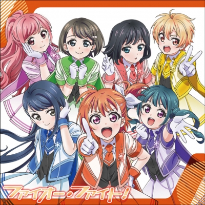 【主題歌】TV プラオレ! ~PRIDE OF ORANGE~ OP「ファイオー・ファイト!」/SMILE PRINCESS BD付