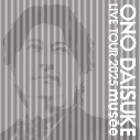 【Blu-ray】小野大輔/ONO DAISUKE LIVE TOUR 2025 musee LIVE Blu-rayの画像