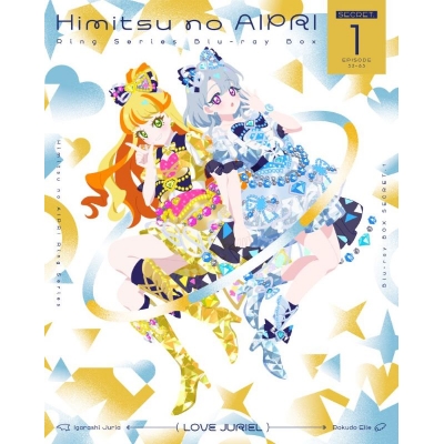 【Blu-ray】TV 『ひみつのアイプリ リング編』Blu-ray BOX SECRET.1