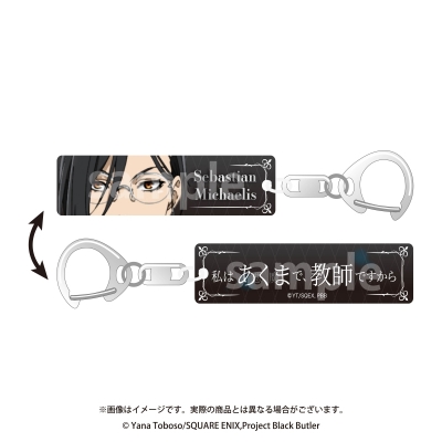 【グッズ-キーホルダー】黒執事 -寄宿学校編- トレーディング目ヂカラアクリルキーホルダー