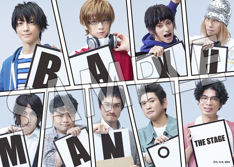 グッズ ブロマイド バクマン The Stage ブロマイド全部セット 特典付き アニメイト