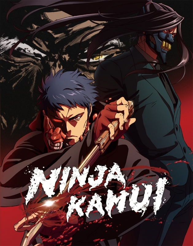【Blu-ray】TV NINJA KAMUI Blu-ray Disc Box【完全生産限定版】