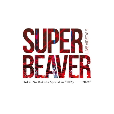 【DVD】SUPER BEAVER/LIVE VIDEO 6.5 Tokai No Rakuda Special in "2023-2024" 通常盤