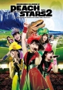 【DVD】ももいろクローバーZ/春の一大事 2013 西武ドーム大会 ~星を継ぐもも vol.2 Peach for the Stars~ 通常版の画像