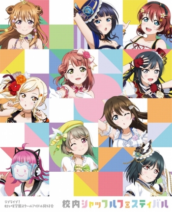 Blu-ray】ラブライブ！虹ヶ咲学園スクールアイドル同好会 校内 
