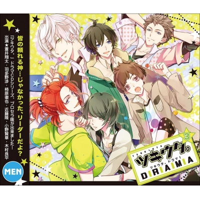 【ドラマCD】ツキウタ。シリーズ ドラマCD 3巻 「ツキウタ。ドラマ!その3」