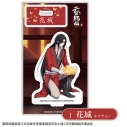 【グッズ-スタンドポップ】アニメ「天官賜福 貮」 アクリルスタンド<花城>【カラオケの鉄人コラボVol.2】の画像