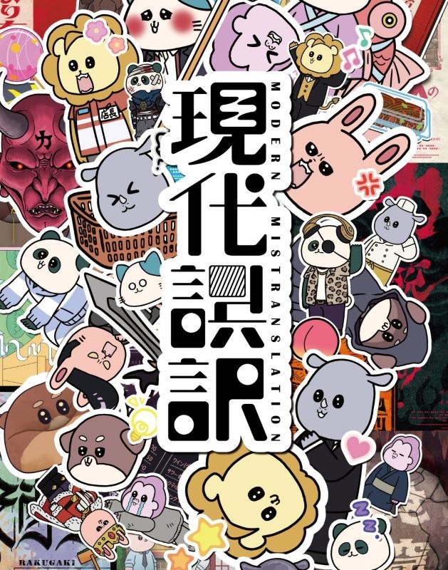 【Blu-ray】TV 現代誤訳 Blu-ray BOX 通常版