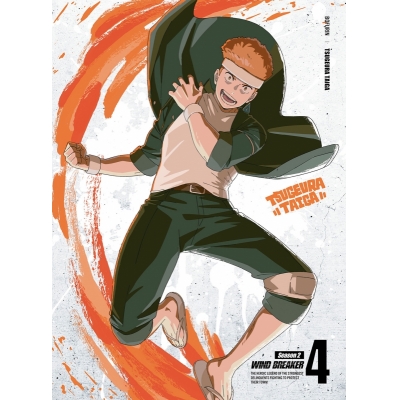 【DVD】TV WIND BREAKER Season 2 4【完全生産限定版】