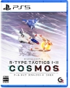 【PS5】R-TYPE TACTICS I・II COSMOS 通常版の画像