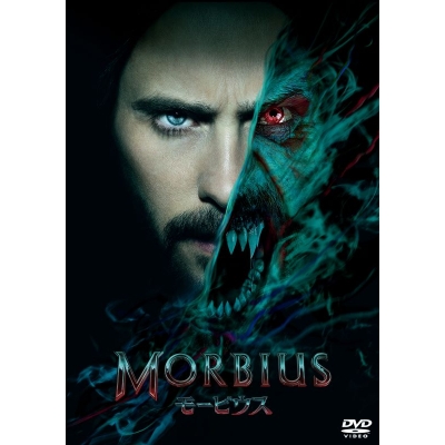 【DVD】映画 モービウス スペシャル・プライス