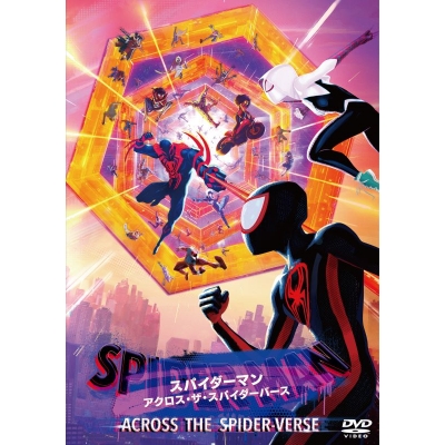 【DVD】映画 アニメ スパイダーマン:アクロス・ザ・スパイダーバース スペシャル・プライス