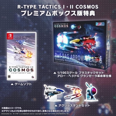【NS】R-TYPE TACTICS I・II COSMOS プレミアムボックス