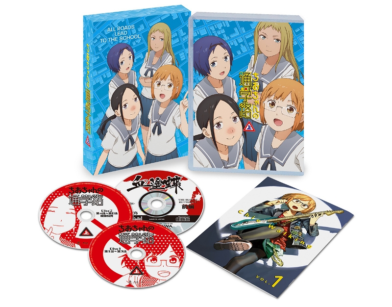 Dvd Tv ちおちゃんの通学路 Dvd Box 上巻 アニメイト