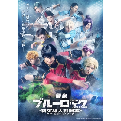 【Blu-ray】舞台『ブルーロック』5th STAGEー新英雄大戦(ネオ・エゴイストリーグ)開幕ー (特装限定版)
