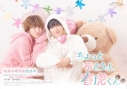 【DVD】ドラマ「ちょっと待とうよ、春虎くん」DVD Boxの画像