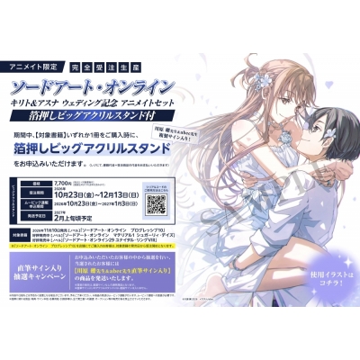 【小説】ソードアート・オンライン プログレッシブ(10) キリト&アスナ ウェディング記念 Drama 下载 ダウンロード Download 百度网盘 Mega MediaFire Mp3 CD 分享 感想 翻译セット【箔押しビッグアクリルスタンド購入用シリアル付き】【完全受注生産】