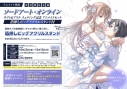 【小説】ソードアート・オンライン マテリアル(1) シュガーリィ・デイズ キリト&アスナ ウェディング記念 アニメイトセット【箔押しビッグアクリルスタンド購入用シリアル付き】【完全受注生産】の画像
