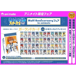 グッズ 色紙 あんさんぶるスターズ ビジュアル色紙コレクション22 アニメイト