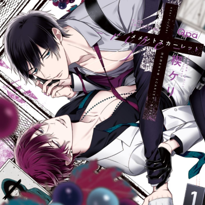 【ドラマCD】BLCDコレクション「メメントスカーレット-ripe-」