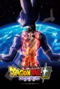 【グッズ-ジグソーパズル】アニメ『ドラゴンボール超 ビルス』 300-3325 ドラゴンボール超 ビルスの画像