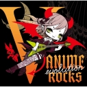 【アルバム】V-ANIME ROCKS! evolutionの画像