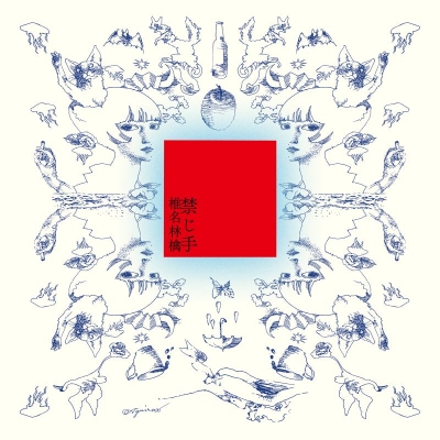 【レコード】椎名林檎/禁じ手 初回生産限定盤