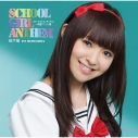 【アルバム】松下唯/スクールガール・アンセム~学園アニソン集 通常盤の画像