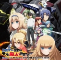 【音楽】TVアニメ『乙女ゲー世界はモブに厳しい世界です 第1期・第2期』オリジナルサウンドトラックの画像