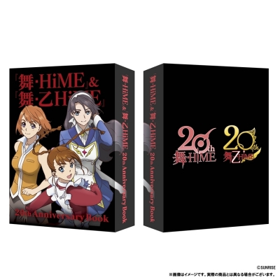 【設定原画集】『舞-HiME』&『舞-乙HiME』20th Anniversary Book