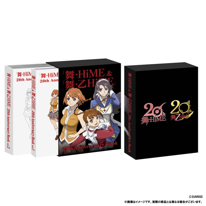 【設定原画集】『舞-HiME』&『舞-乙HiME』20th Anniversary Book