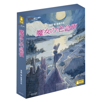 【Blu-ray】映画 魔女の宅急便