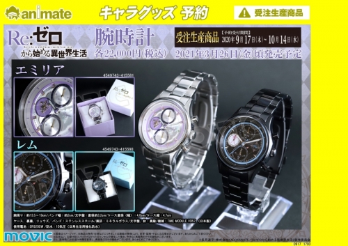 グッズ 時計 Re ゼロから始める異世界生活 腕時計 レム アニメイト