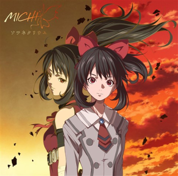 主題歌】TV あかねさす少女 OP「ソラネタリウム」/MICHI 通常盤 