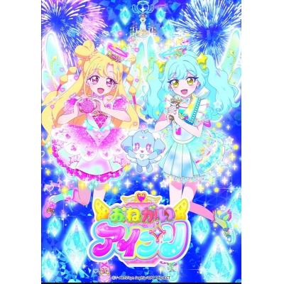 【Blu-ray】TV おねがいアイプリ Blu-ray BOX 上巻