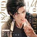 【データ販売】ドラマCD「モンスターアンドゴースト1」(アニメイト特典付き)【出演声優:小林千晃 田所陽向】の画像