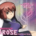 【キャラクターソング】TV 銀河機攻隊マジェスティックプリンス キャラクターソング【ROSE】 イリエ・タマキ (CV.井口裕香)の画像