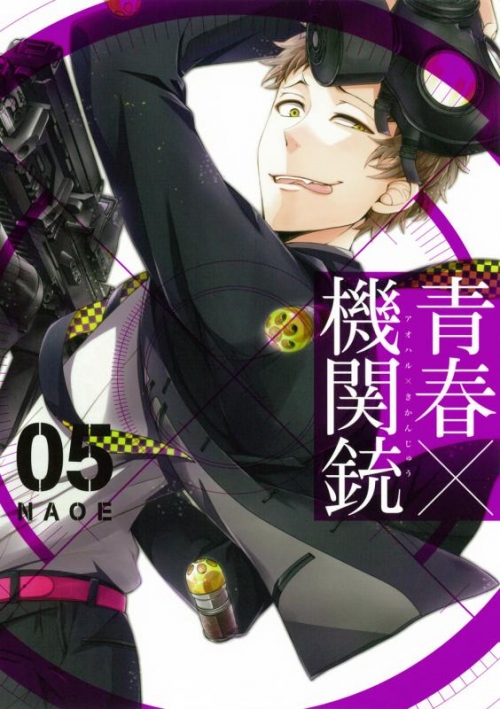 コミック】青春×機関銃(5) | アニメイト 