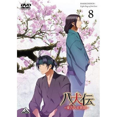 【DVD】TV 八犬伝―東方八犬異聞― 8