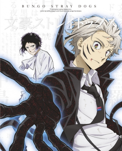 Blu-ray】TV 文豪ストレイドッグス 第21巻 通常版 | アニメイト