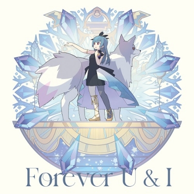 【主題歌】TV 幻日のヨハネ -SUNSHINE in the MIRROR- 第12話/第13話挿入歌「Forever U & I/La la 勇気のうた」 Forever U & I盤(A盤)