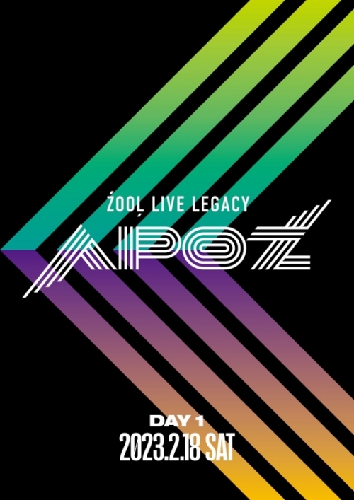 DVD】アイドリッシュセブン ZOOL LIVE LEGACY “APOZ” DAY 1 | アニメイト