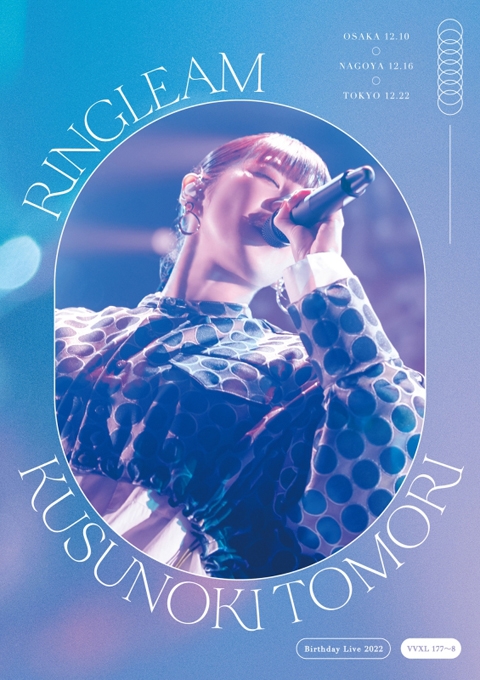 【Blu-ray】楠木ともり/Kusunoki Tomori Birthday Live 2022 RINGLEAM 完全生産限定版