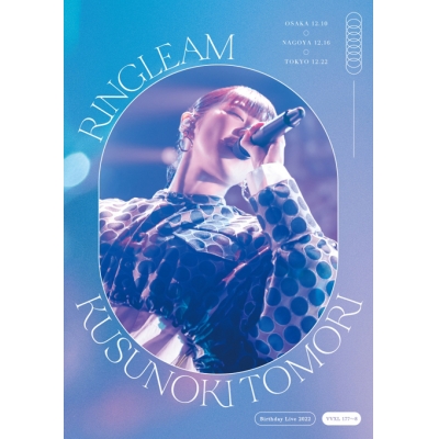 【Blu-ray】楠木ともり/Kusunoki Tomori Birthday Live 2022 RINGLEAM 完全生産限定版